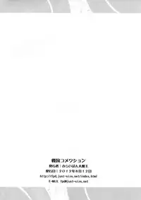[Furaipan Daimaou] Sengoku Gohan Cushion [English] {biribiri}