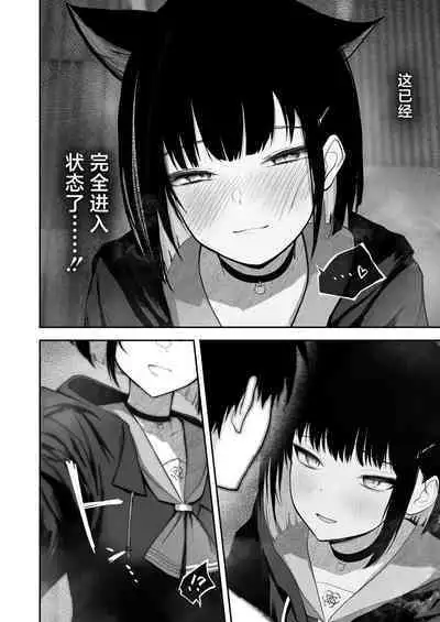 100 Nichi Bun no Honnou | 100日分量的本能