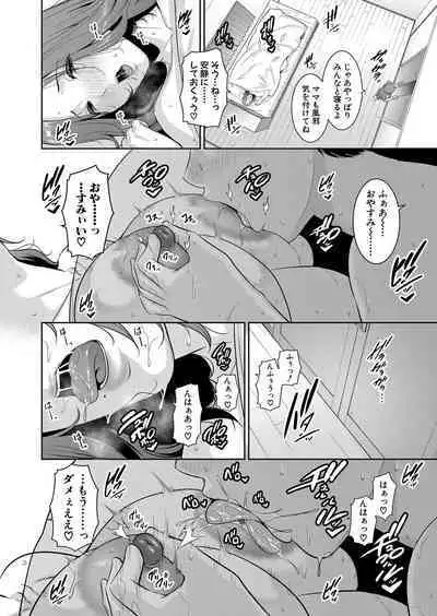 Shin Tomodachi no Hahaoya Ch. 1-6