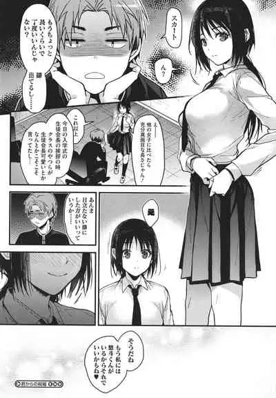 [Mizuyuki] Amami