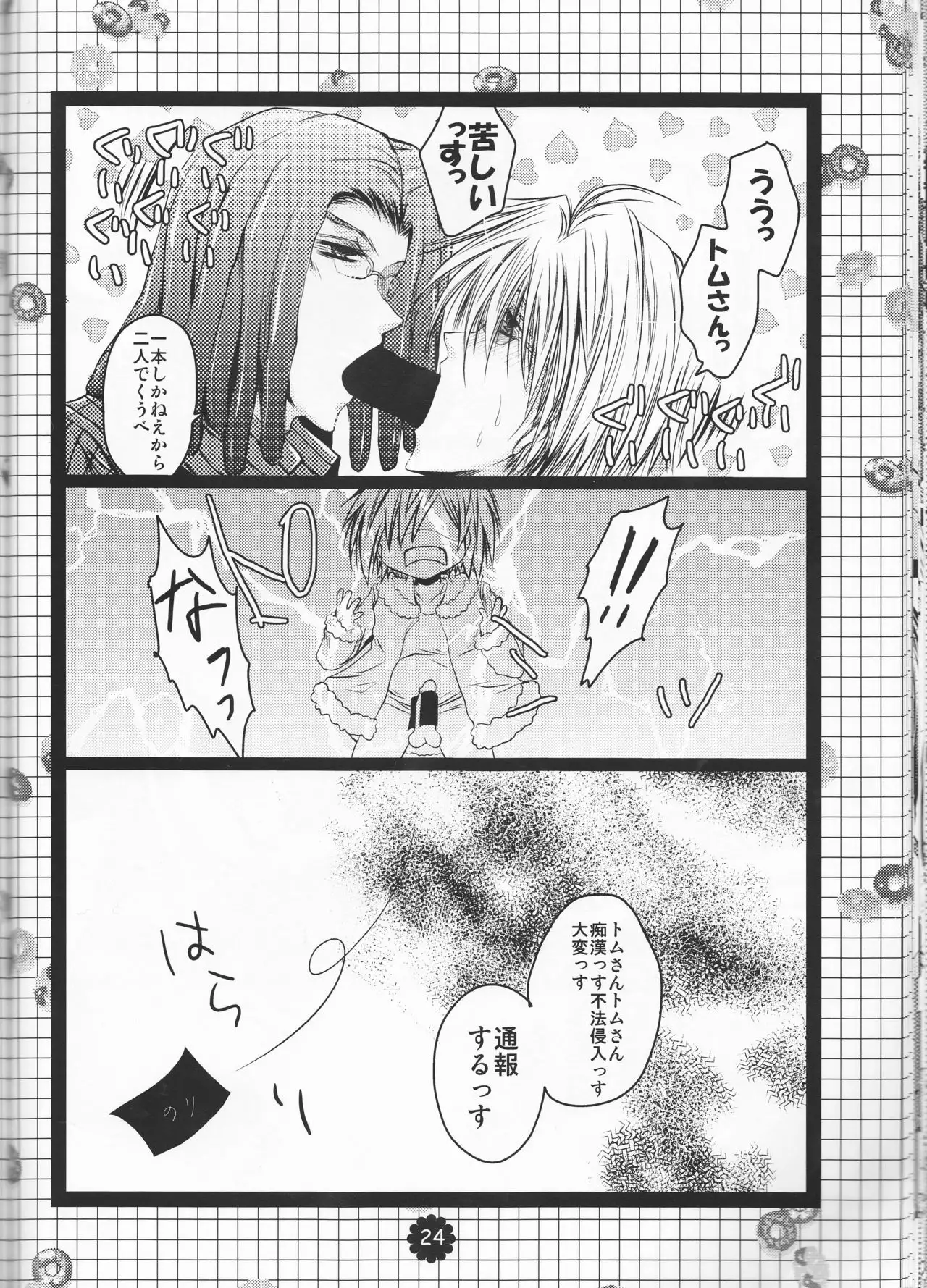 NyotaShizu!