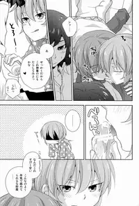 (C82)[Kinako Gyuu Nyuu (Tomoharu)] Cheeky (Inazuma Eleven GO)