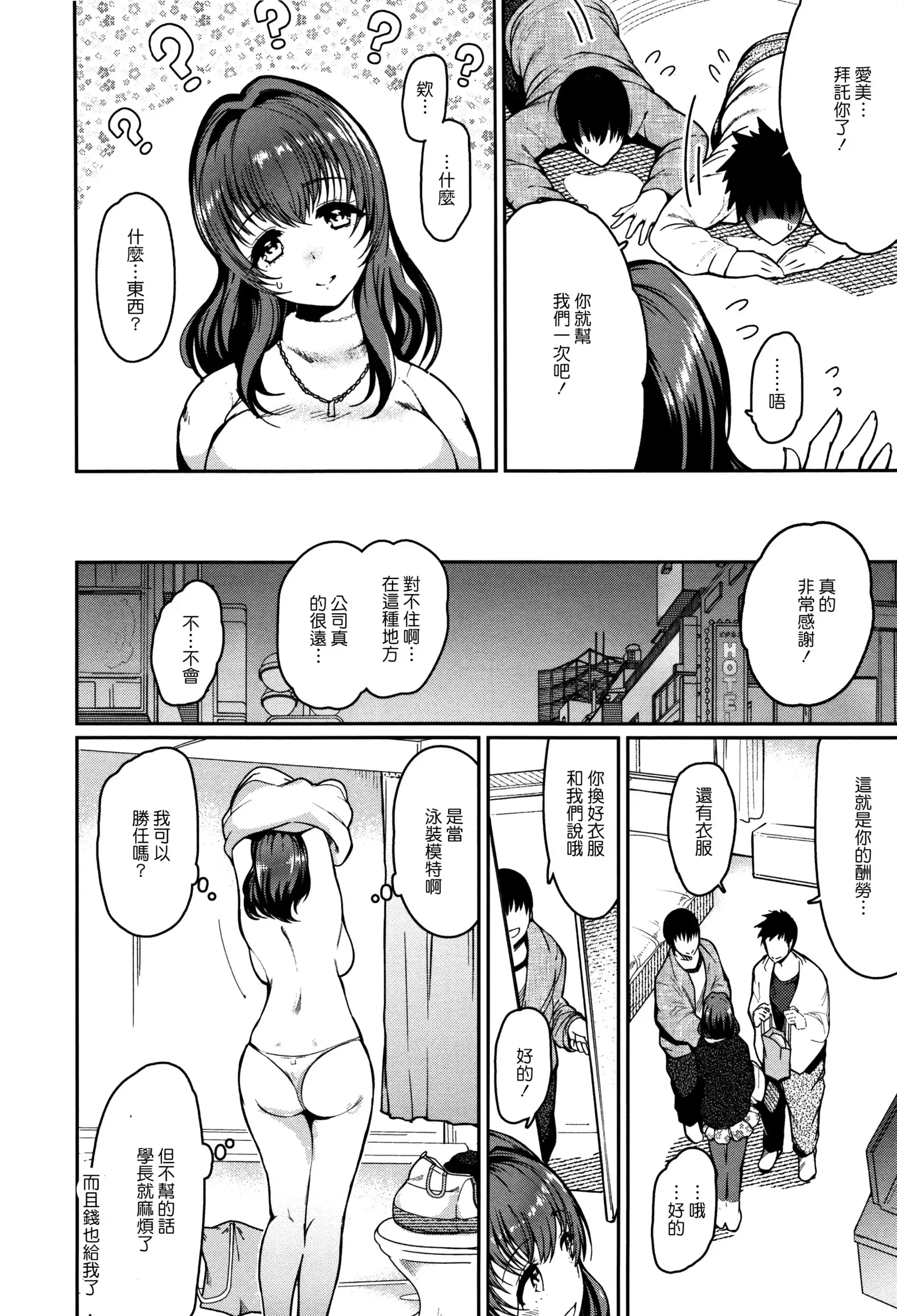 Haitoku e Youkoso.