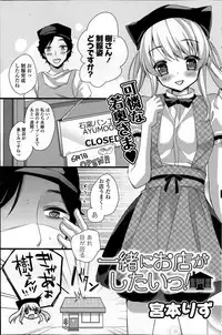 COMIC Potpourri Club 2014-06