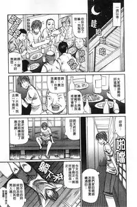[Shunjou Shuusuke] Ichizu na Toriko - A Earnest Captive | 盲目的迷戀妳 [Chinese]