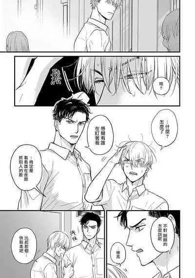 Tabetemo Oishiku Arimasen 2 | 尝起来一点都不好吃 2 Ch. 6-8