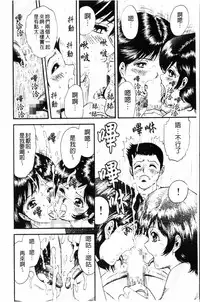 [Chikaishi Masashi]- Pretty Madam's Paradise! [Chinese]