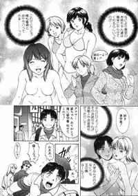 [Tenyou] Oneechantachi ga Yatte Kuru 1