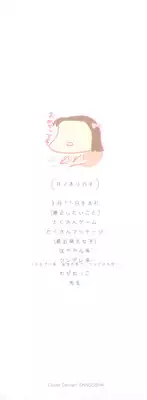 [Inomoto Rikako] Koisuru Karada