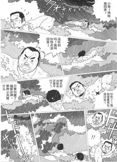 Tairyouki Yureta | 挥舞大渔旗