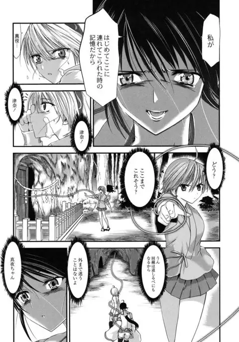 Injya Kikou ~Ijou Ai ni Midare Kuruu Otome~