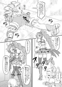 [Himitsu Doyoubi (Matsutaka Zon)] Omorashi All-Stars DX (Pretty Cure) [Digital]