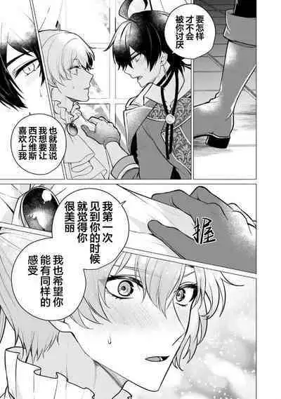 Oujitachi no Insan | 王子们的淫餐