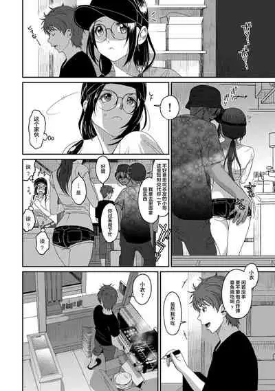[Ryoh-zoh] Rarefure Ch. 01~31 [Chinese] [ELF个人汉化]