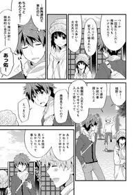 [Shiina] SisKoi Shitei Hitotsu Yane no Shita