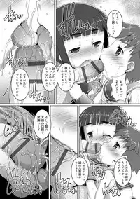 Himitsu no Shounen-dan