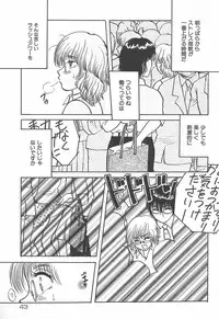 [Rumoi jun] mamani iretai