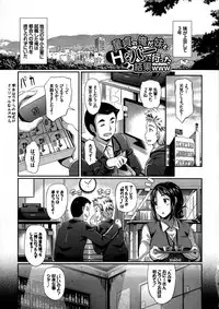 [Hiroshiki] Hatsujou Carnival