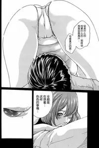 [Haruki] Ikitsuke de Ippai Ch. 1-4 [Chinese] [春輝老湿同好会]
