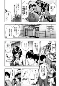 [Azuma Taira] Majiwari Office