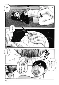 [Kazusa Shima] Wa~koe Sousa