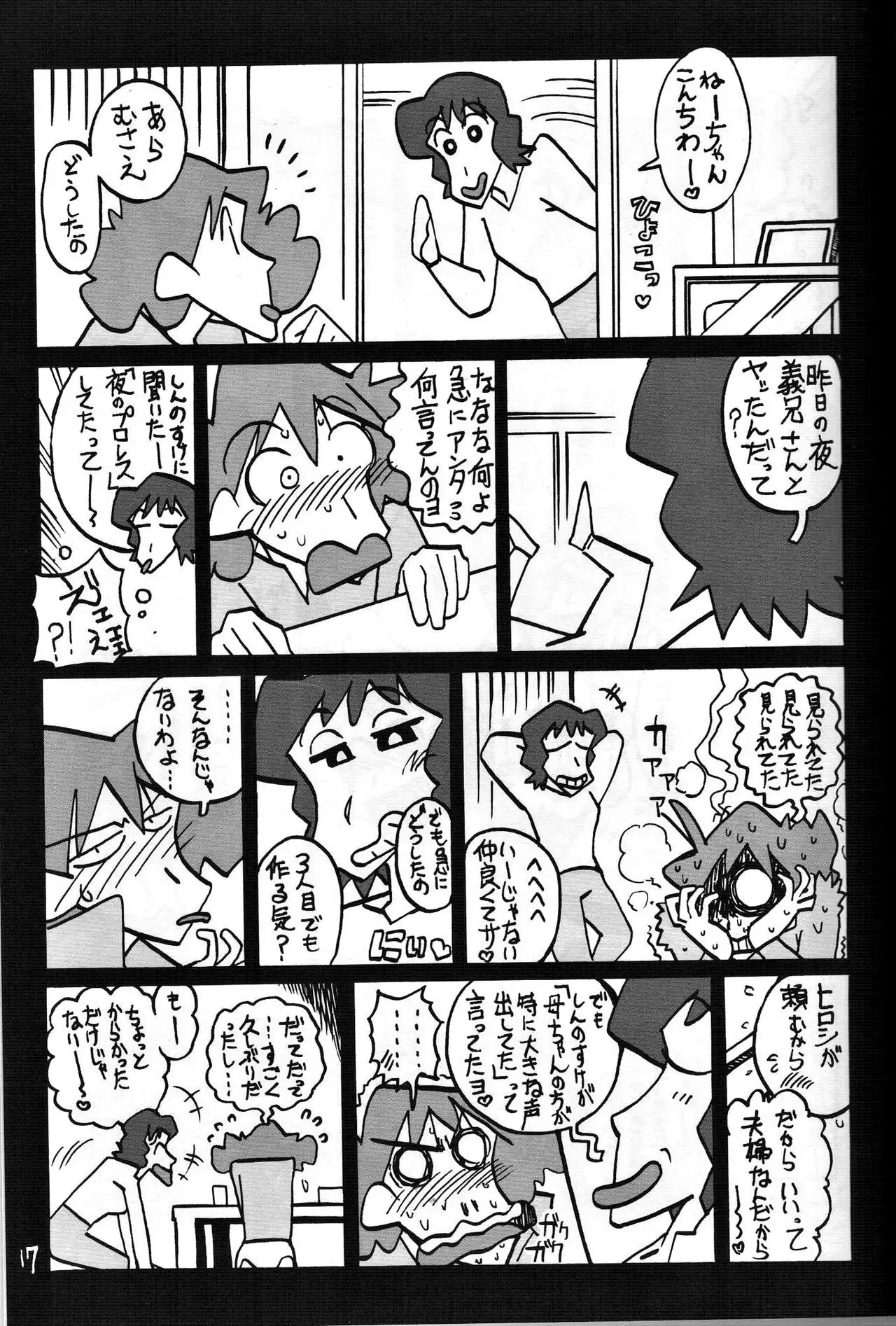 Yukai na Misae-san