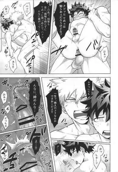 Gouhou nanode Mondainai?!