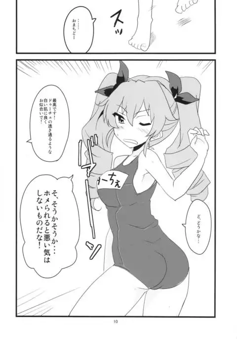 Boku no Kanojo wa Taiyou no Duce