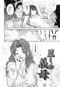 [Aoi Hitori] Hitozuma Shiru Mamire - Liquid Wife