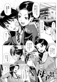 Hajimete no Hitozuma