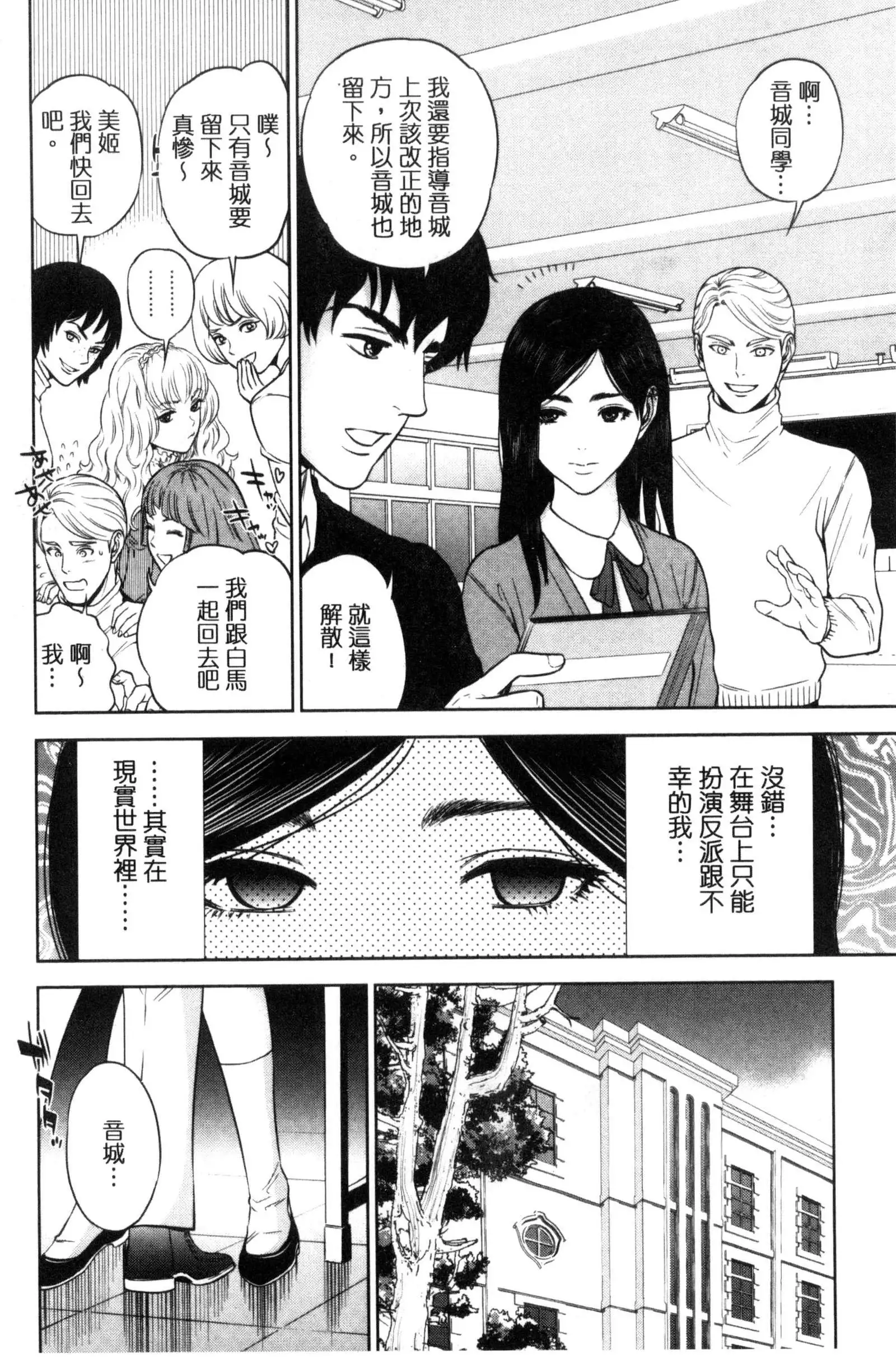 Uraomote Kanojo