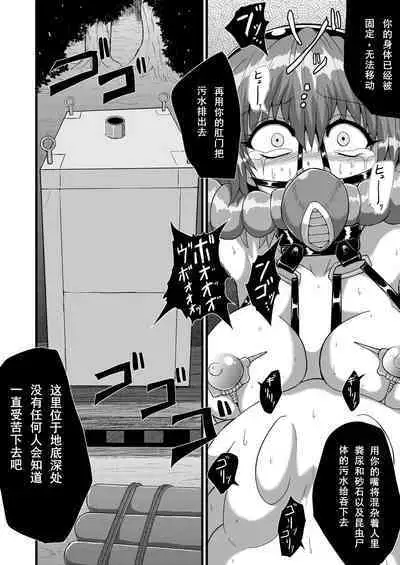 TooriMarisa ni Ki o Tsukero Sono Riku