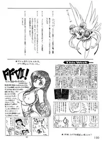 (C58) [BLACK DOG (Kuroinu Juu)] GOLD EXPERIENCE (Sailor Moon) [2nd Edition]
