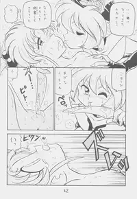 (C50) [First Class (Kazuneko)] Déjà Vu {Ne no Maki} (Tenchi Muyo!)
