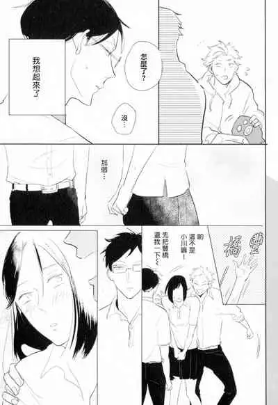 Dangan Dead Heat | 胜负难分的超高速弹丸 Ch. 1-6
