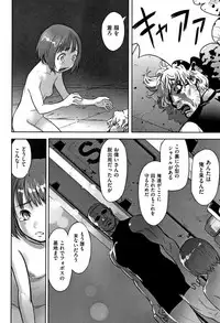 [Hanainu] Otokonoko wa Soko no Kouzou ga Shiritai noda