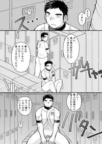 [Higedaihuku (Daihuku)] Junboku Yakyuu Shounen [Digital]