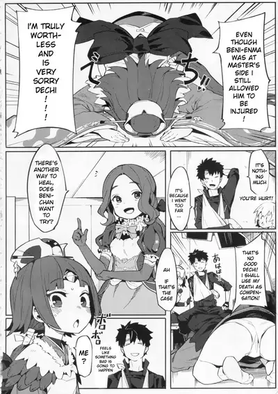 Enmatei Ryouyou-ki