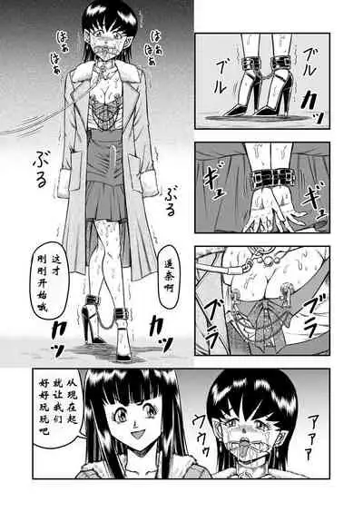 OwnWill ボクがアタシになったとき #4 Oestrogen