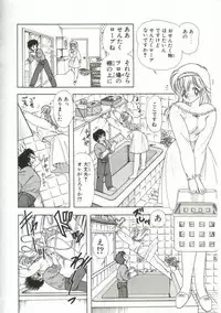 [Kamimura Sumiko] 1+2=Paradise Vol.1