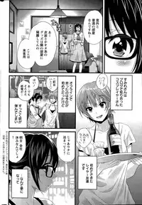 [Pon Takahanada] Otani-san no Cosplay Jijou Ch. 1-7