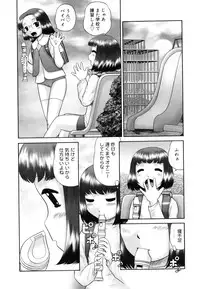 [Nekonomori Maririn] Renketsu