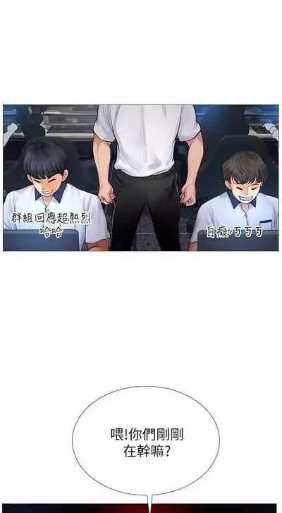 【周四连载】享乐补习街（作者：NUWARU&清涼） 第1~10话