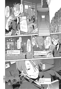 [ShindoL] Henshin -emergence- Ch. 1-5