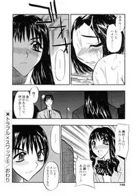 [Aura Seiji] Midara na Mesuyome