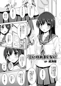 [Anthology] 2D Comic Magazine Shokushu Les Vol. 1 [Digital]