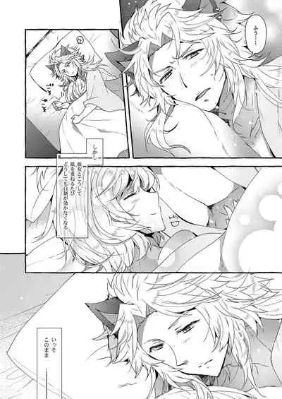 Danchou-san to Irestill! 2