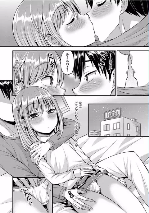 COMIC Masyo 2017-03