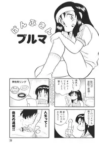 [KYORYU MIZUTA] PUMPKIN BLOOMERS 2