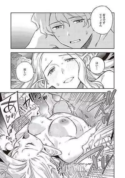 Ashu to Resonance - The resonance with subspecies